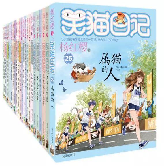 笑貓日記全套24冊，閱讀與學(xué)習(xí)指南
