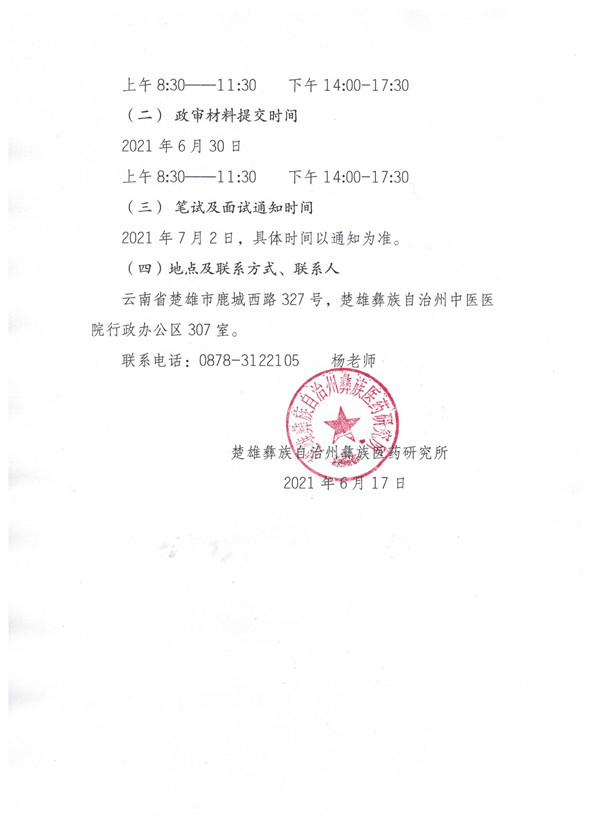 楚雄藥廠招聘公告,楚雄藥廠招聘公告，與自然的親密接觸，啟程尋找內(nèi)心的寧?kù)o