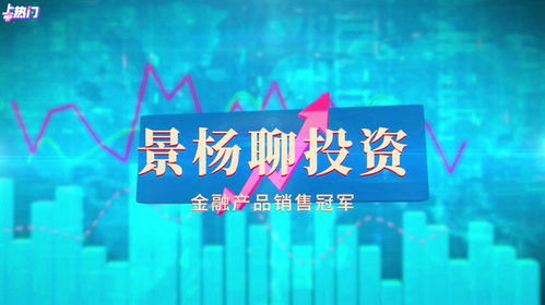 投資智慧之路，精選好股票推薦，把握投資機遇