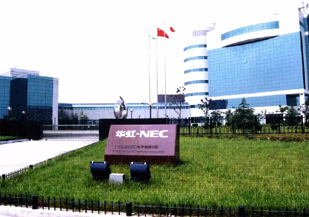 上海華虹集團(tuán)整體上市的里程碑意義及未來(lái)展望