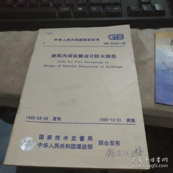 最新內(nèi)部裝修防火標準，營造安全舒適的居家環(huán)境，帶你享受自然美景的平靜之旅