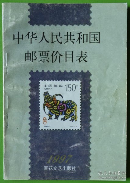 最新郵票市場(chǎng)行情，市場(chǎng)走勢(shì)與尋友之旅