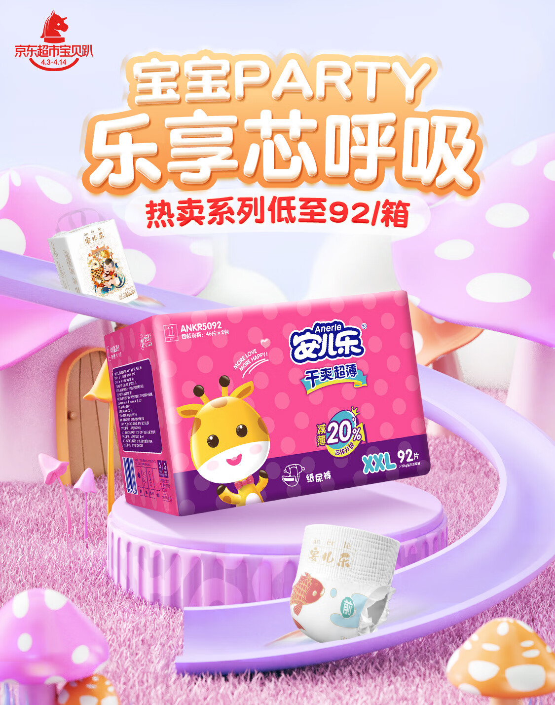 嬰兒樂上市，時代里程碑的誕生