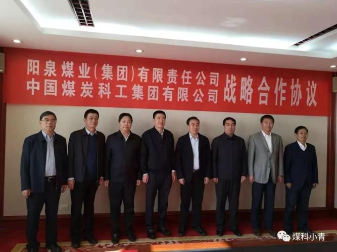 陽泉煤業(yè)最新進展與動態(tài)更新