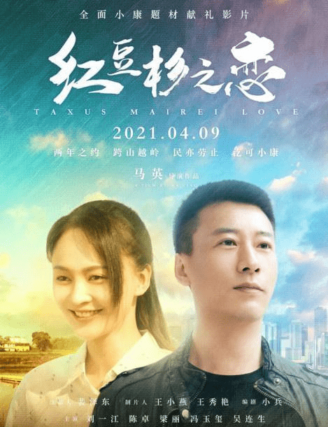 戀之月電影，情感交織的藝術(shù)盛宴