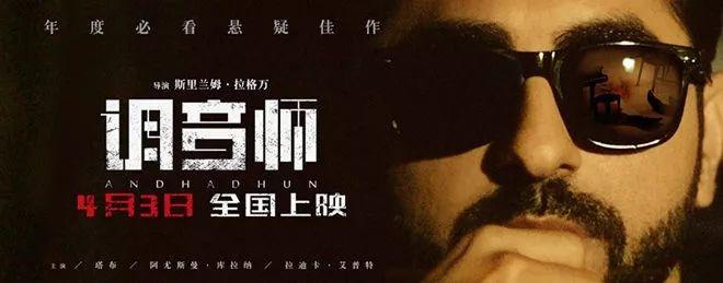 印度新懸疑電影探秘，背景、重大事件與不可忽視的地位