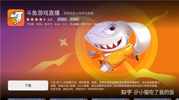 家庭娛樂新選擇，如何在電視上觀看斗魚直播