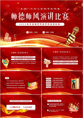 PPT演講比賽視頻，展示才華、提升技能的舞臺(tái)