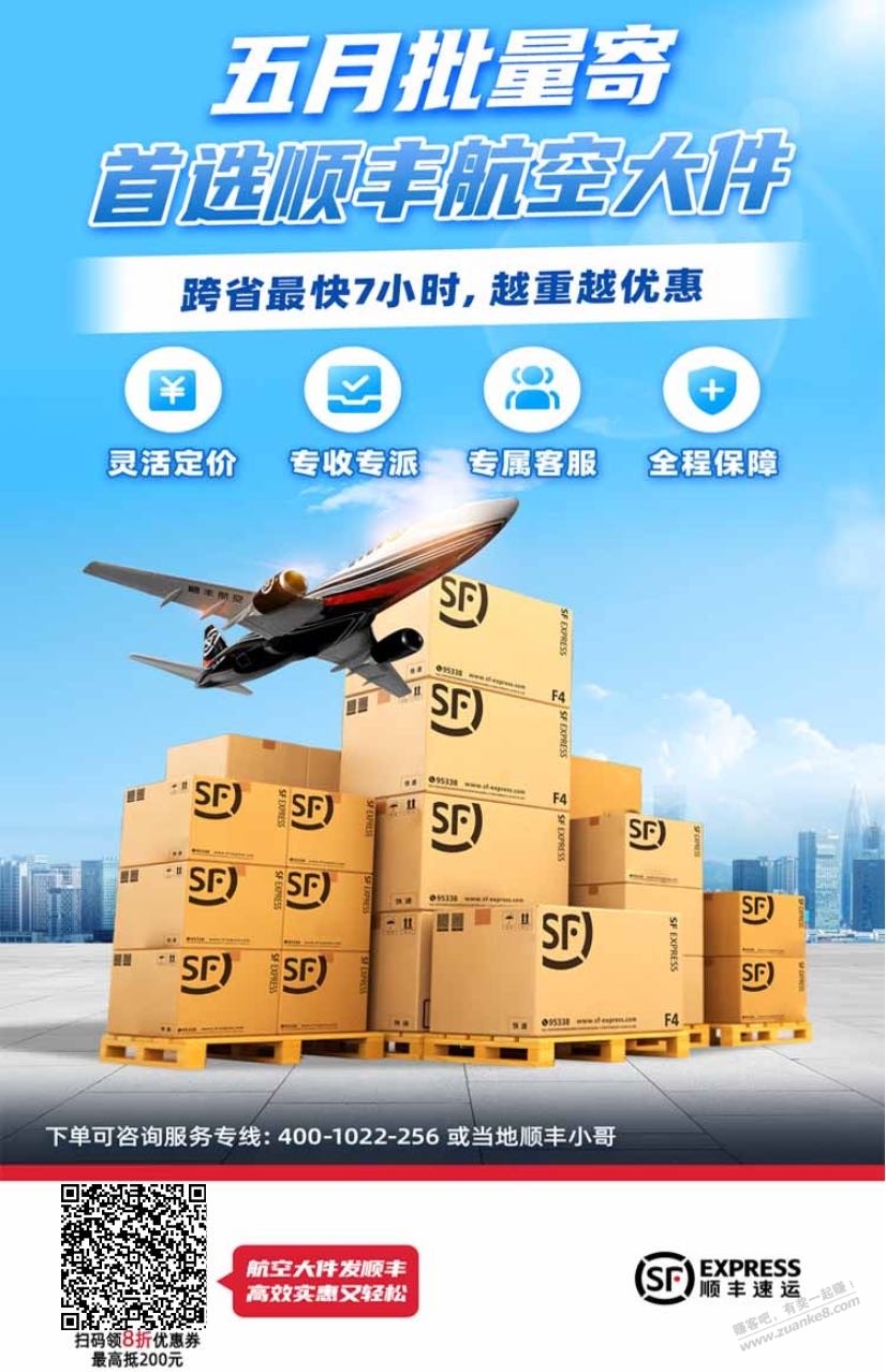 順豐最新優(yōu)惠券，科技引領(lǐng)革新，順風(fēng)助力美好生活