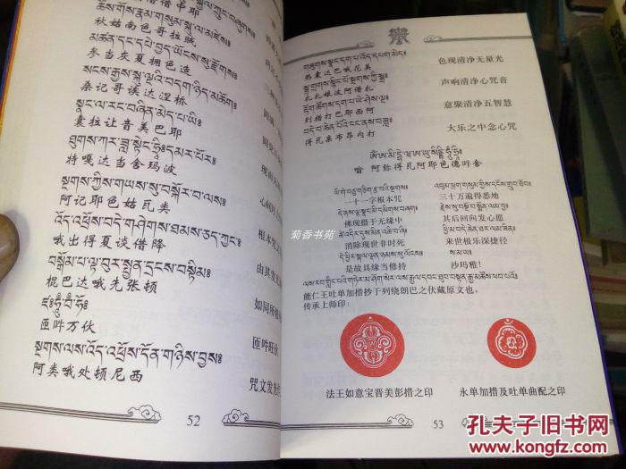 喇榮課誦集電子書，勵志前行，學習變化，自信成就