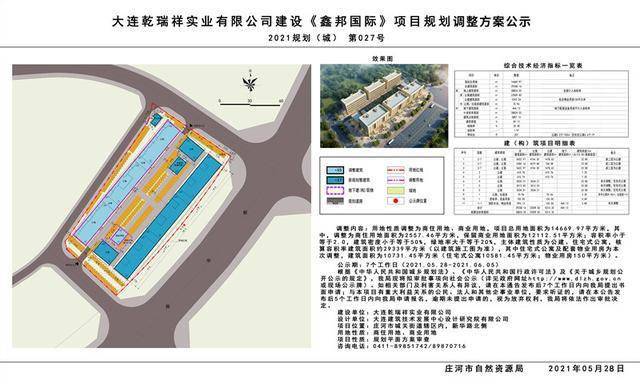 撫順甲邦2016規(guī)劃揭秘，溫馨日常故事展望