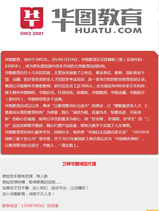 衛(wèi)輝最新招聘信息發(fā)布，職場人士福音查詢平臺！