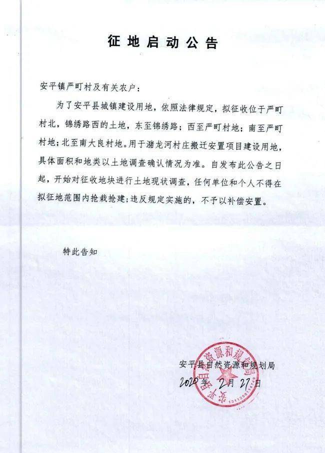 科技重塑鄉(xiāng)村，武強搬遷村名單更新，體驗前沿新生活