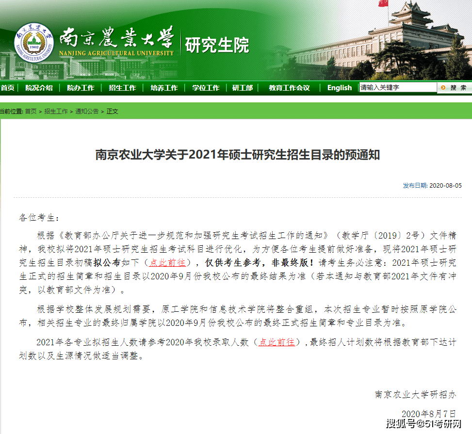 最新高校公告揭秘，校園溫馨日常與友情力量的故事