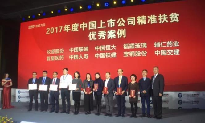 上市公司積極扶貧行動，踐行社會責任助力鄉(xiāng)村振興