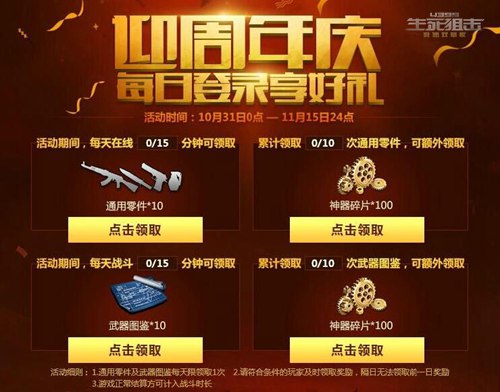 ??生死狙擊最新挑戰(zhàn)活動火熱開啟！??全新活動等你來戰(zhàn)