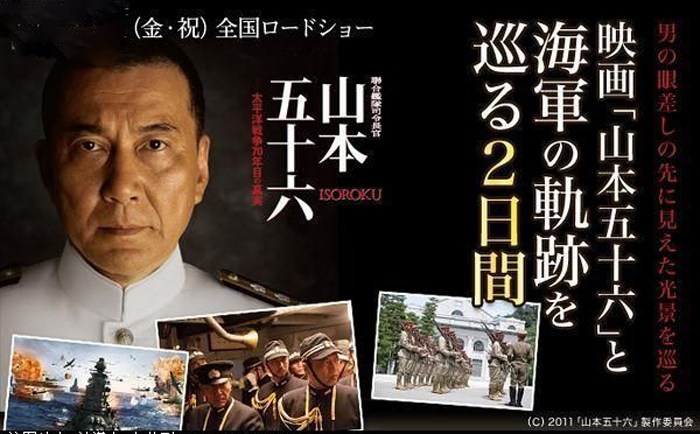 揭秘傳奇海軍大將山本五十六的英勇與智慧，電影全解析??