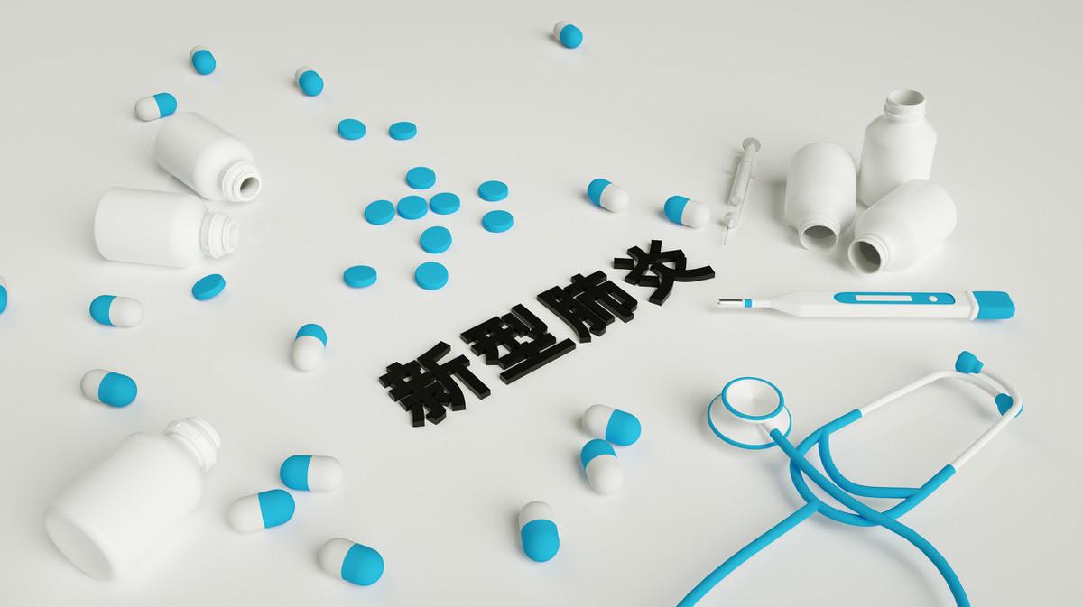 最新疫情藥物進展與小巷深處的特色小店探秘