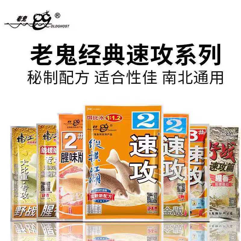 老鬼新款餌料，引領(lǐng)釣魚(yú)革命的先鋒之選