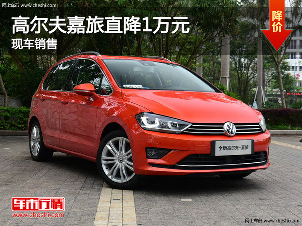 高爾夫嘉旅最新動態(tài)回顧與展望，展望未來發(fā)展與前瞻資訊