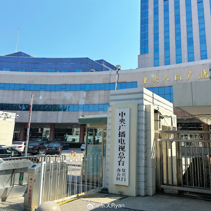 中央人民廣播電視總臺，傳媒巨擘與小巷深處的美食秘境