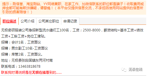 無極司機(jī)招聘最新資訊速遞