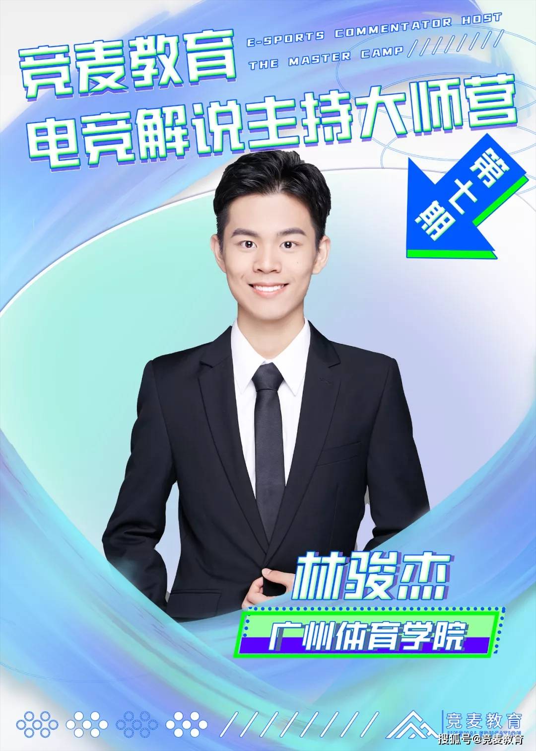 最新麥名揭曉，時代標志與啟示的交匯點