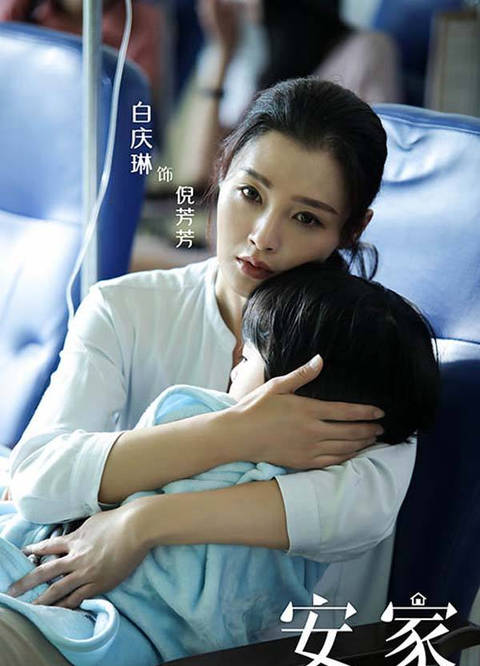 安家演員表及角色解析，成功之作的幕后英雄