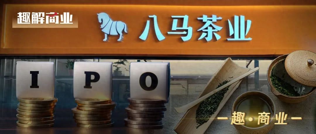 八馬茶業(yè)上市了嗎？全面解讀其上市步驟與指南