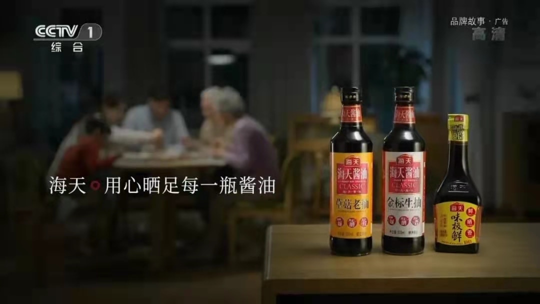 海天醬油上市探秘，美味背后的故事