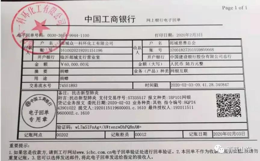 郯城肺炎疫情動(dòng)態(tài)，科技守護(hù)健康，創(chuàng)新引領(lǐng)未來