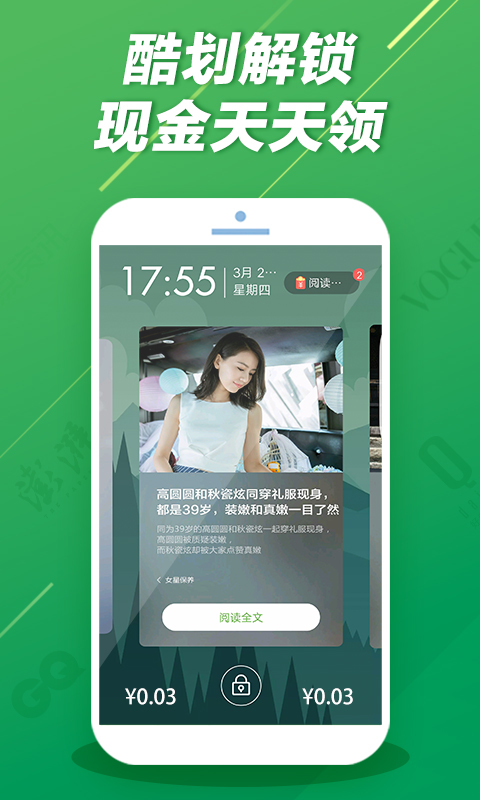 酷劃鎖屏最新版下載，個(gè)性化鎖屏體驗(yàn)的首選