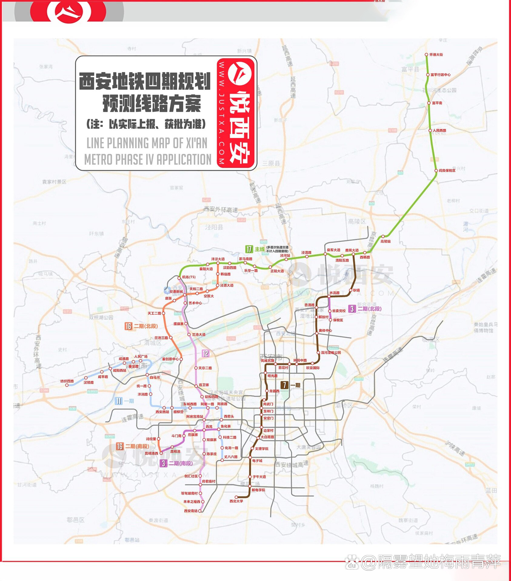 西安地鐵最新動態(tài)，奇遇與家的溫馨之旅
