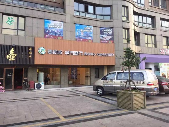 崇福嘉凱城最新資訊，科技前沿引領(lǐng)智能生活新紀(jì)元