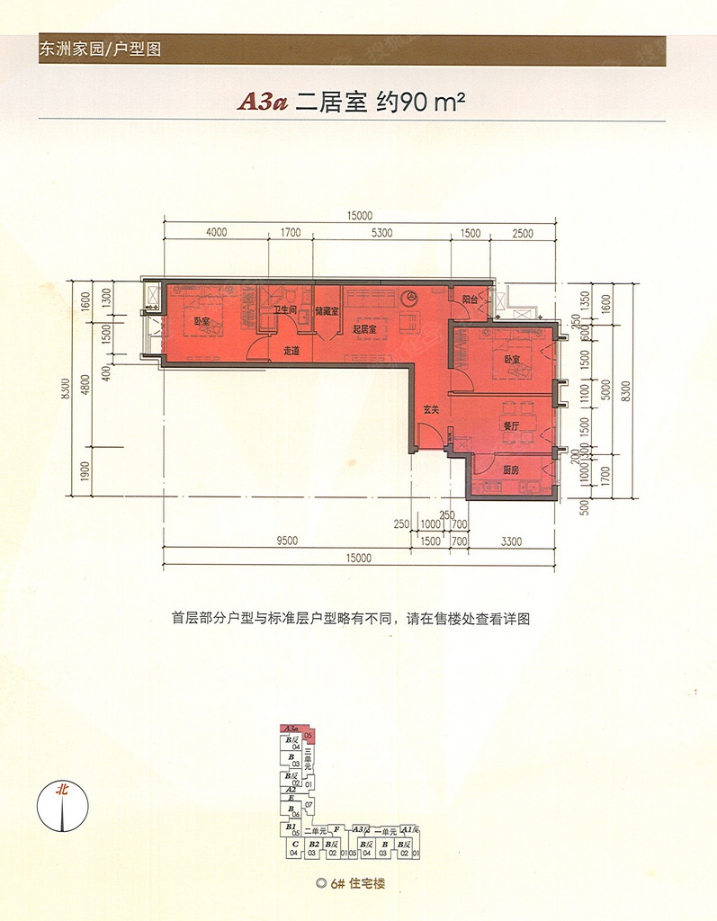 東洲家園自住最新動態(tài)及市場趨勢與個人立場探討