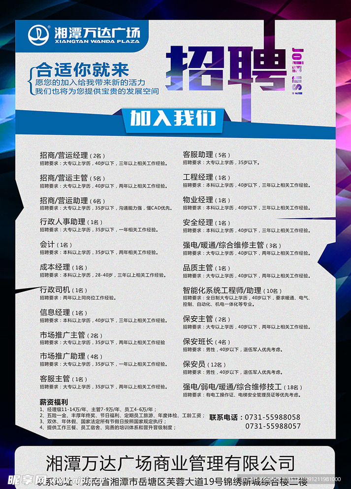 錦州萬達廣場招聘信息揭秘，小巷深處的獨特小店招聘動態(tài)速遞