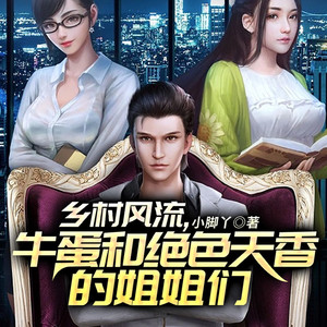 鄉(xiāng)村生活嶄新篇章，村婦最新章節(jié)78