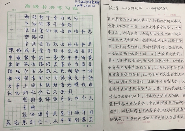 黨章書法比賽，與自然美景的邂逅，尋找內(nèi)心的寧靜和平和之道