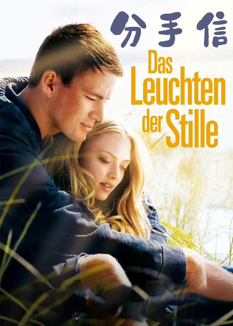 分手信電影，愛的信號(hào)，穿越屏幕的溫馨日常