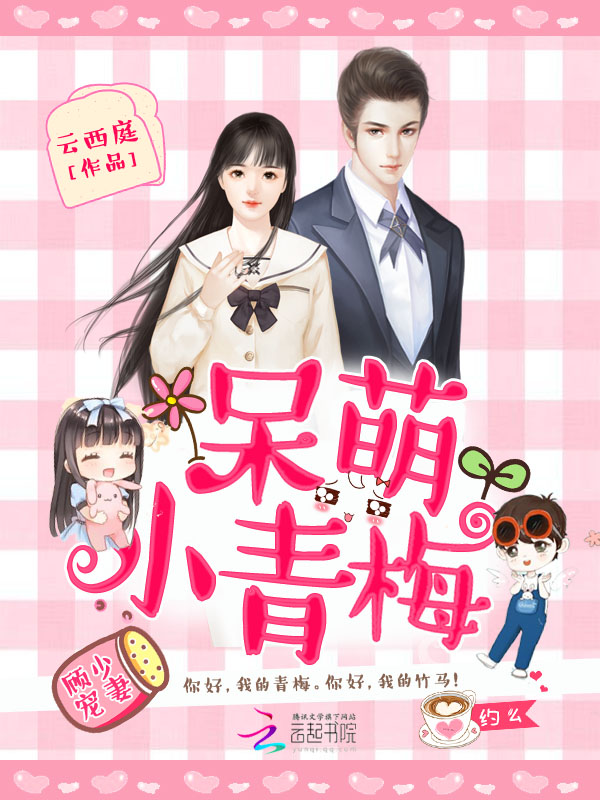 小青梅最新章節(jié)與小巷深處的獨特風味