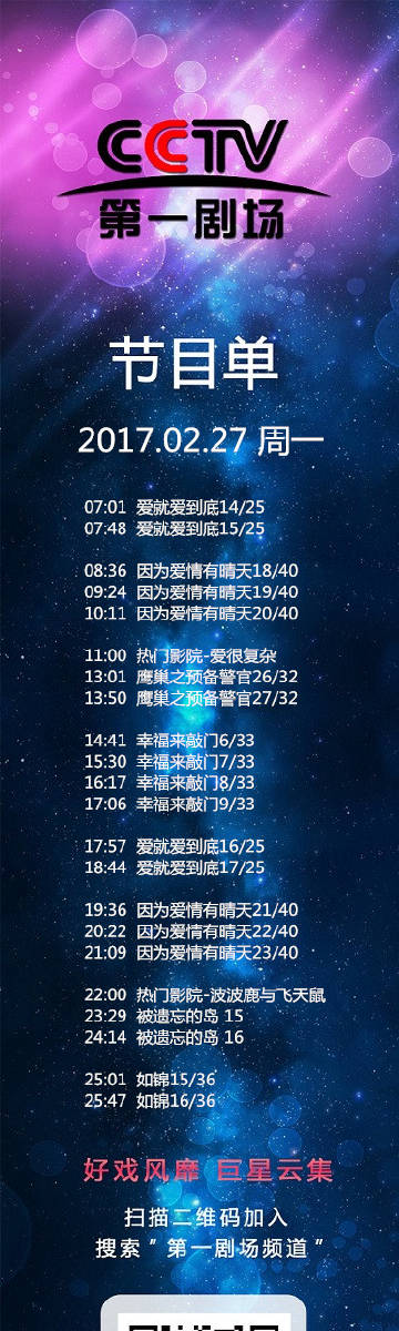 CCTV1電視節(jié)目的魅力與獨特之處