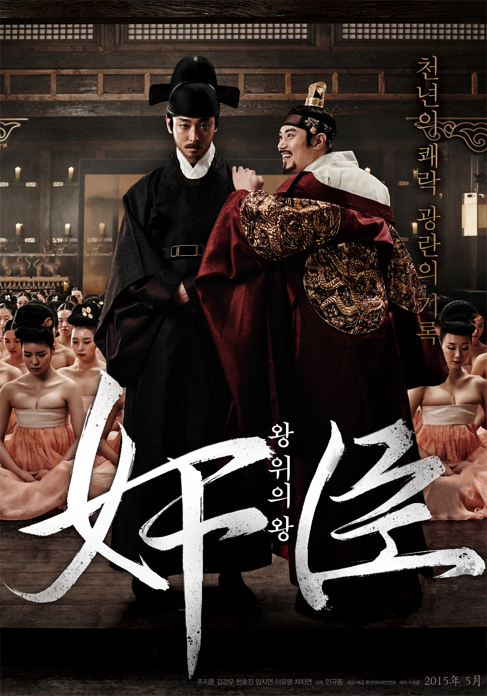 奸臣最新炸裂章節(jié)震撼登場(chǎng)！