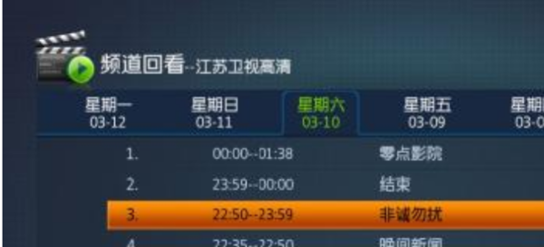 ??數(shù)字電視節(jié)目表全新發(fā)布，精彩節(jié)目一覽無余！