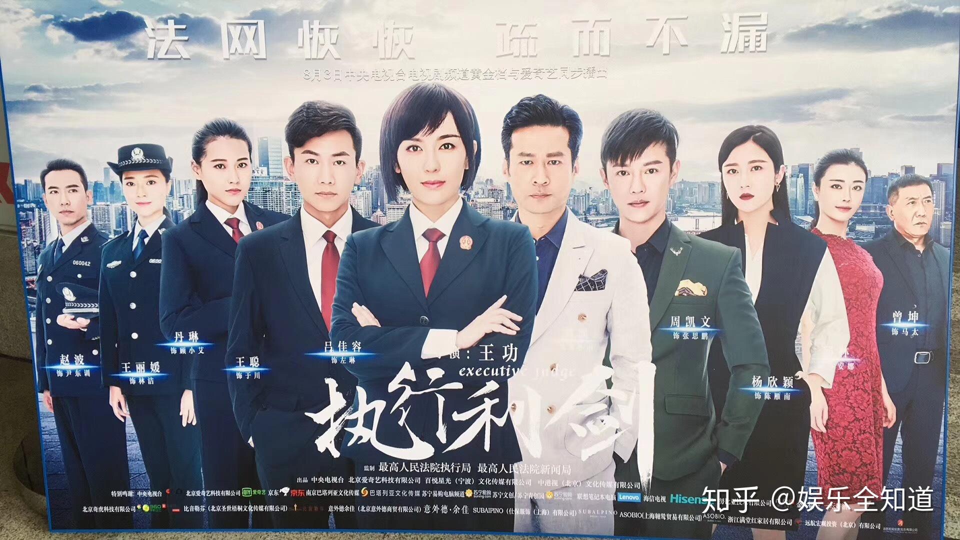 執(zhí)行利劍電視劇，巷弄深處的獨(dú)特風(fēng)味