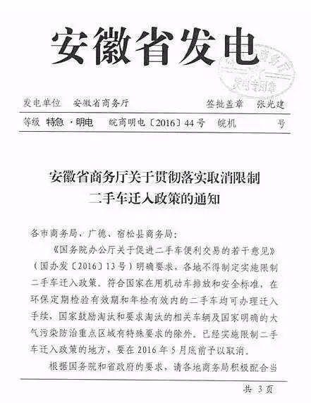 湖南車輛遷入最新標(biāo)準(zhǔn)詳解，背景、進(jìn)展及影響概述