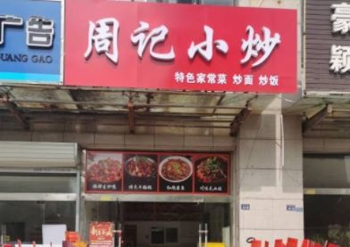 科技重塑餐飲未來，最新飯店轉(zhuǎn)讓信息，智能飯店新紀(jì)元體驗報告