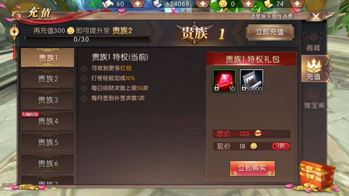 軒轅傳奇VIP價格表，解鎖尊貴體驗的全面指南