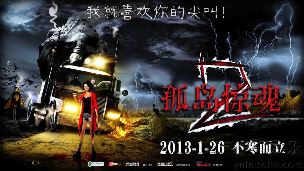 電影孤島驚魂，生存與恐懼的博弈之戰(zhàn)