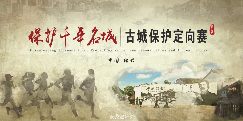 歷史比賽，穿越時空的友誼之旅