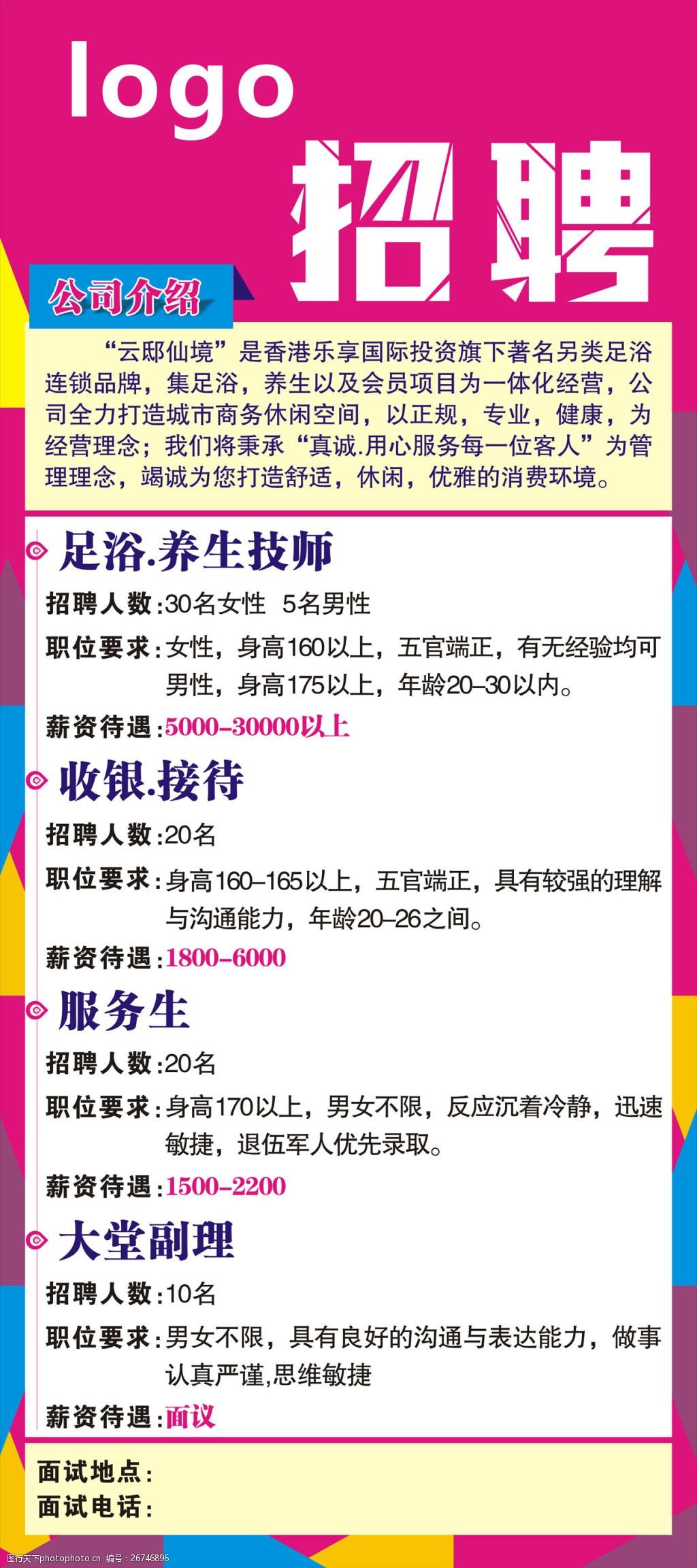上海足療師招聘啟航，探索自然美景與內(nèi)心寧?kù)o之旅
